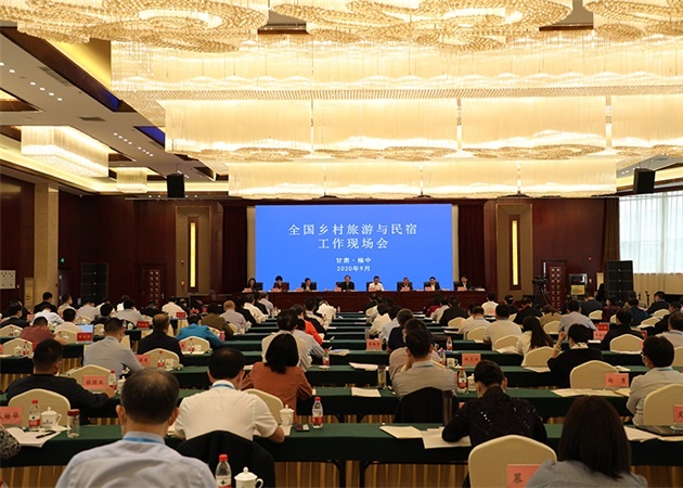 全国乡村旅游与民宿工作现场会在甘肃省兰州市榆中县召开