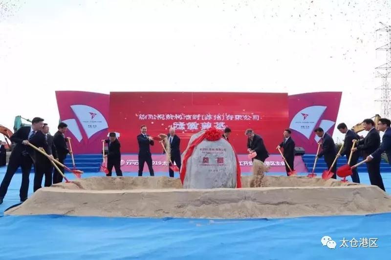 投促中国创始人吴永豪一行受邀参加世界500强英国利洁时亚太区制造基地项目开工奠基仪式
