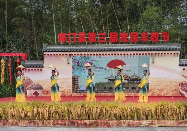 祁门县芳村举办“农民丰收节”暨消费扶贫产销对接会活动