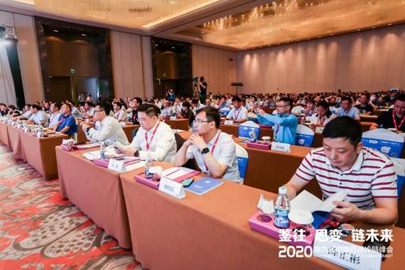 2020第九届中国药品冷链峰会在徐州召开