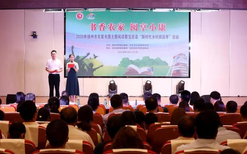 2020年扬州市农家书屋主题阅读活动在开发区成功举办
