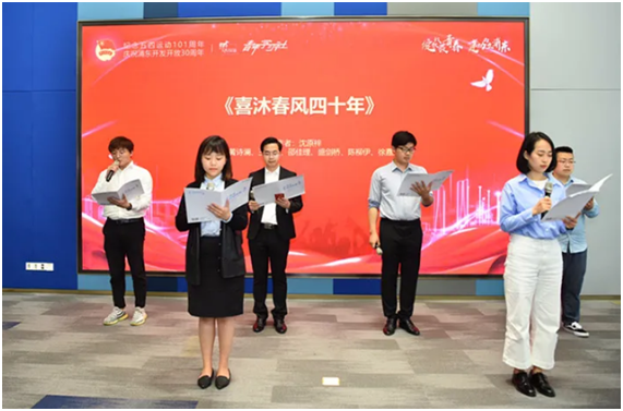 青春之歌，张江力量——张江青年纪念五四运动101周年青春诗歌会圆满举办
