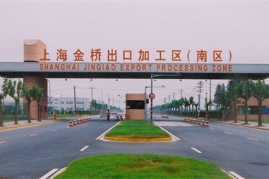上海金桥出口加工区 