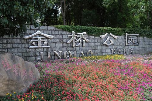 旅游