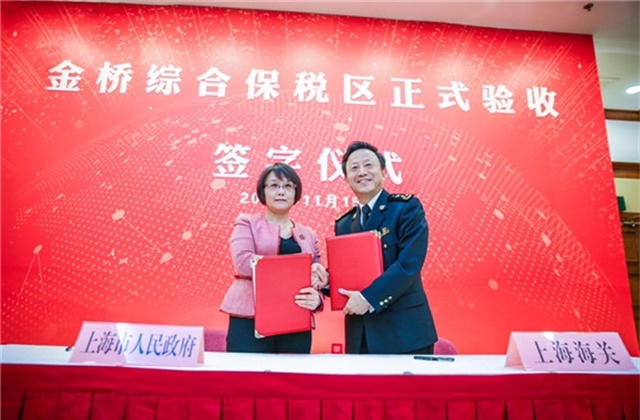 金桥综合保税区