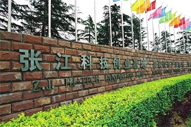 上海张江高新技术产业开发区 