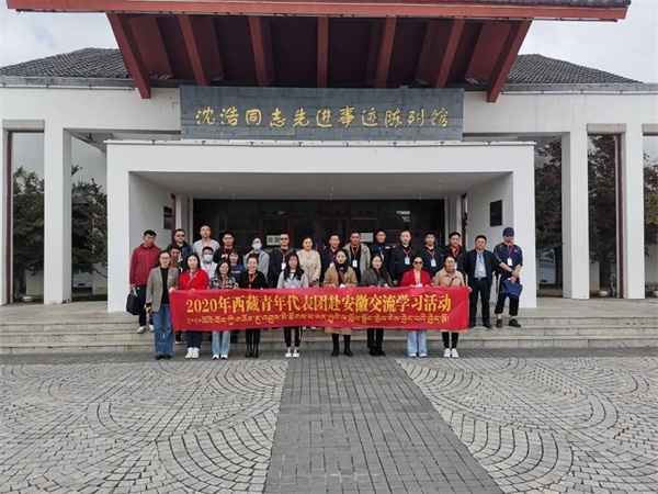 西藏青年代表团赴凤阳交流学习
