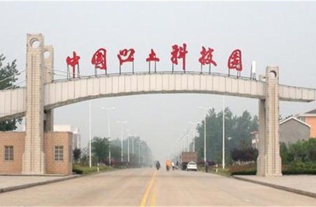 江苏盱眙凹土科技园