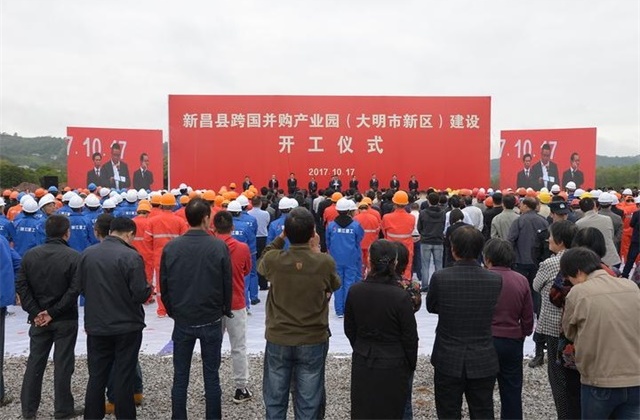 境外并购产业合作园