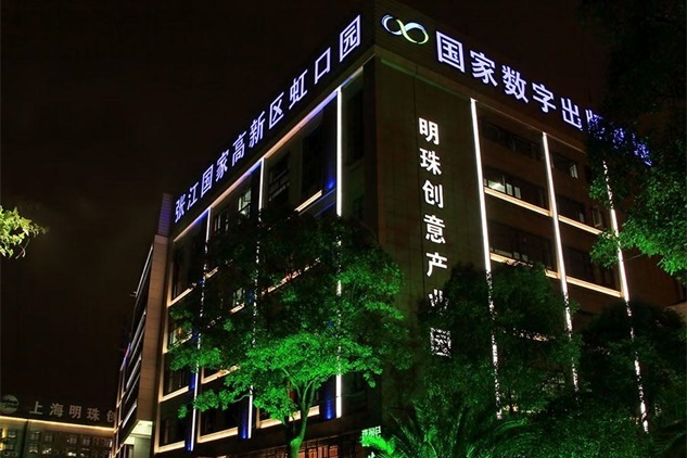 上海明珠创意产业园