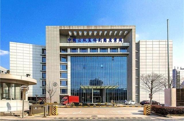 中国出版蓝桥文化产业园