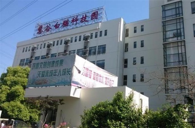 上海慧谷白猫科技园