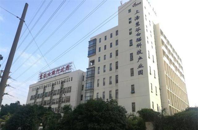 上海慧谷白猫科技园