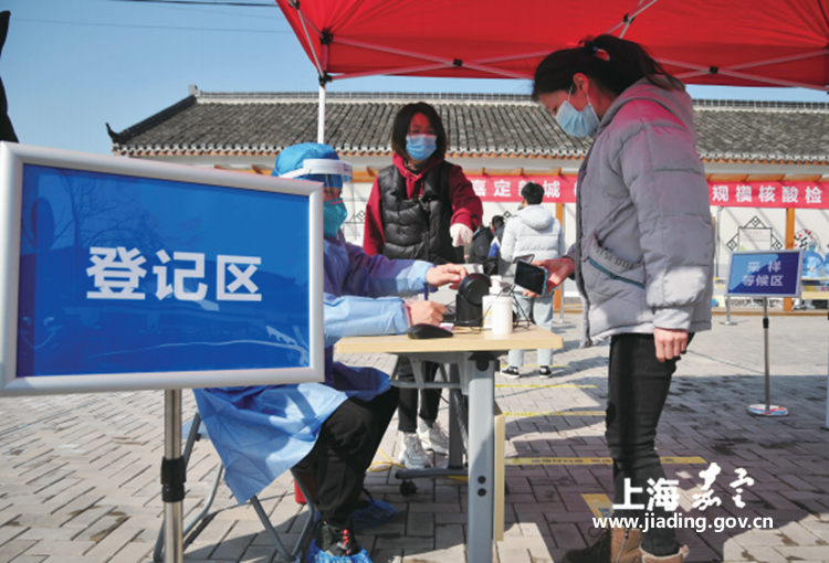 嘉定新城（马陆镇）举行新冠肺炎疫情大规模核酸检测演练