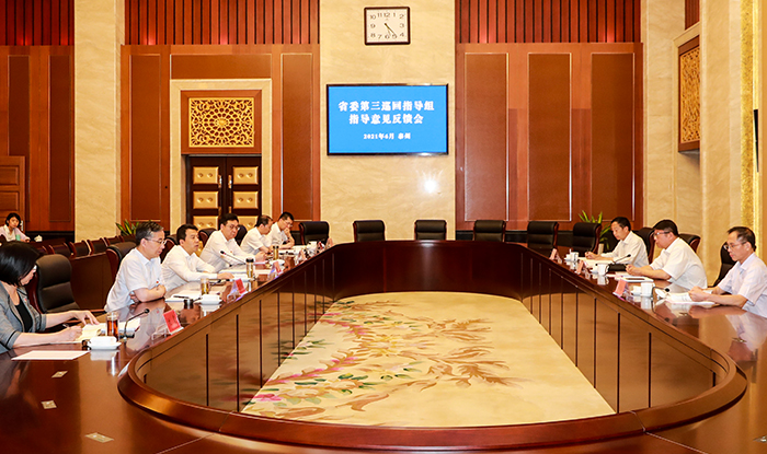 省委党史学习教育第三巡回指导组指导意见反馈会召开