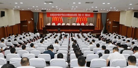 东海县庆祝中国共产党成立100周年座谈会暨县“两优一先”表彰会议召开