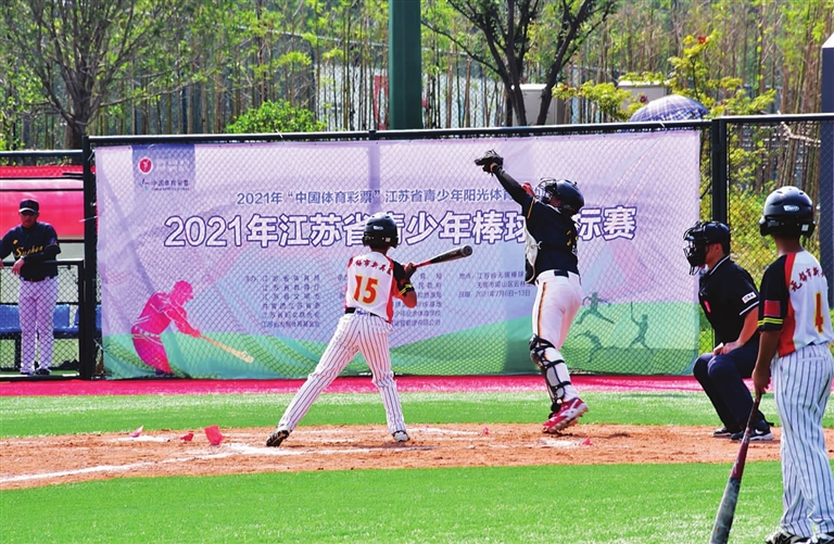 2021年江苏省青少年棒球锦标赛在我区火热进行