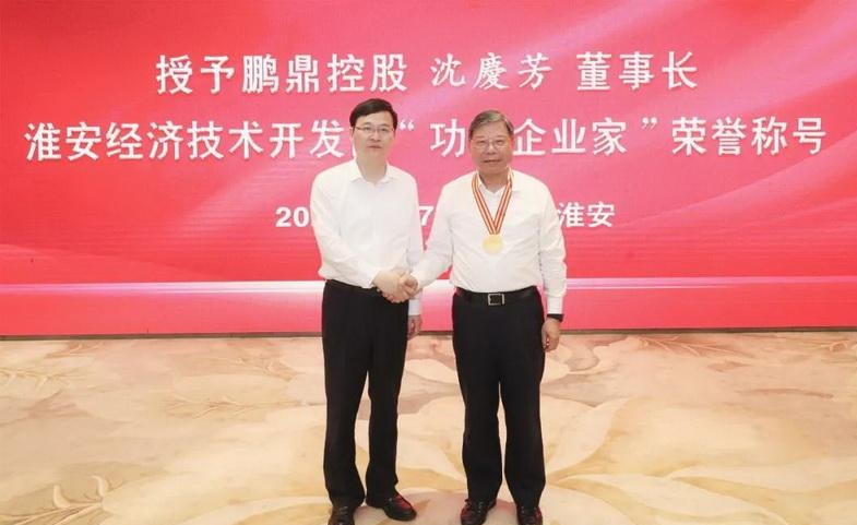 淮安经济技术开发区PCB 产业链科技园项目签约