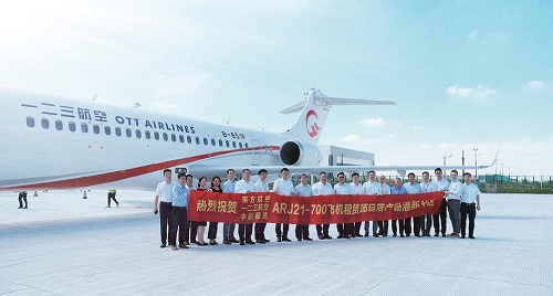 航空工业租赁公司交付一架ARJ21-700飞机