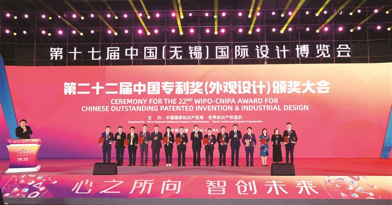第十七届中国（无锡）国际设计博览会开幕