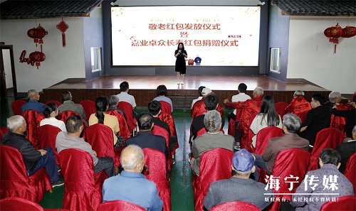政府实事工程项目 黄湾千名老人喜领长寿健康红包