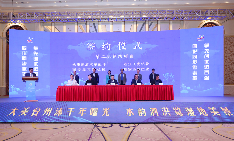 2021江苏泗洪投资环境（台州）说明会成功举行 共签约8个项目 计划总投资70.5亿元