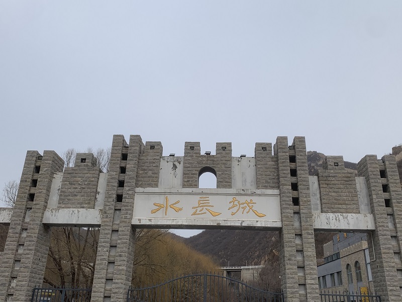 投促中国创始人吴永豪一行赴北京黄花城水长城参观学习