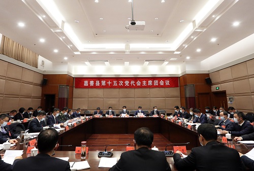 嘉善县第十五次党代会主席团举行第一次会议