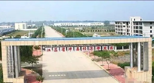 江苏沛县经济开发区介绍