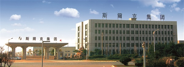 江苏斯尔克集团股份有限公司