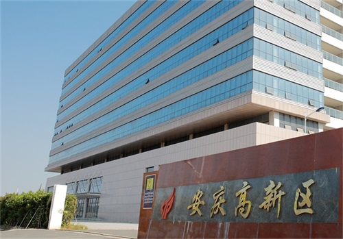 安庆高新技术产业开发区介绍
