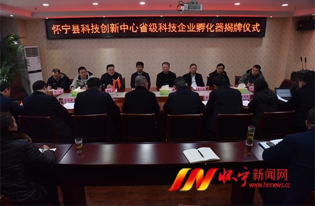 怀宁县科技创新中心