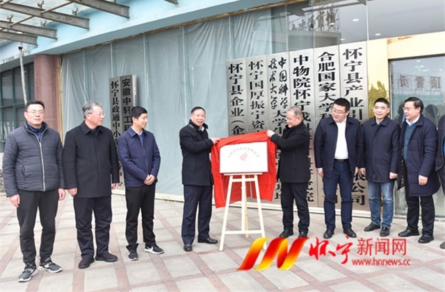 怀宁县科技创新中心