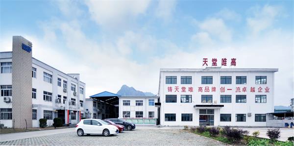 安徽天堂唯高塑业科技有限公司