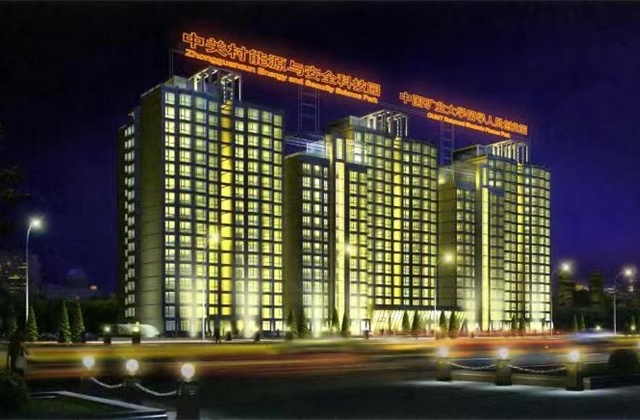 中关村能源安全科技园