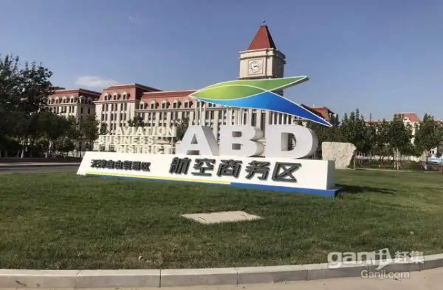 东丽航空产业园