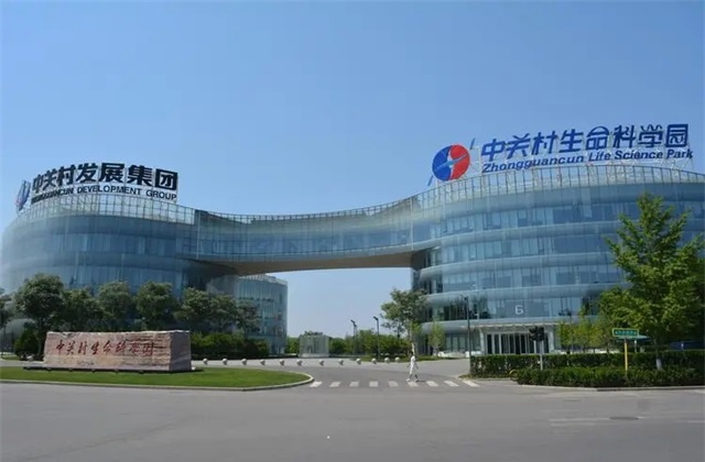 中关村生命科学园