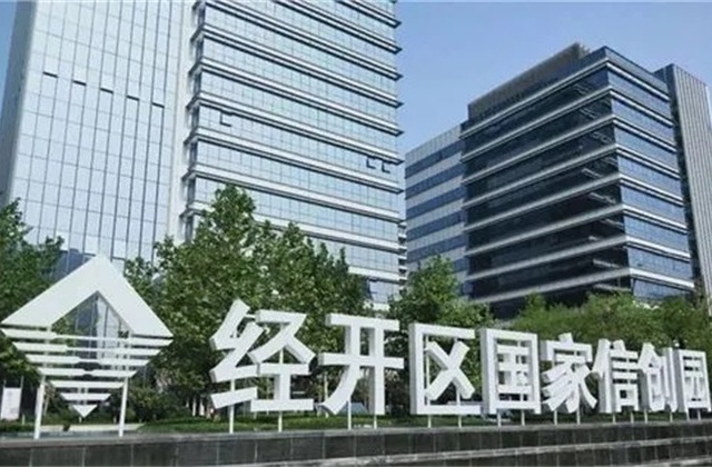 北京经开区信创园