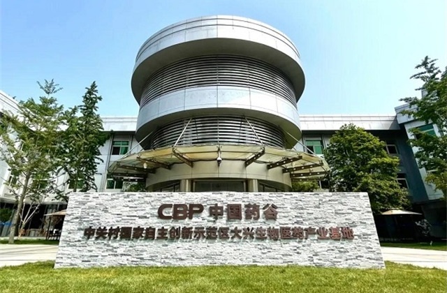 大兴生物医药产业基地