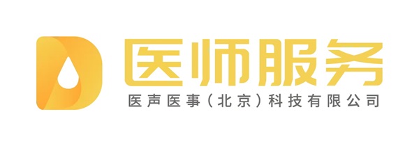 医声医事（北京）科技有限公司