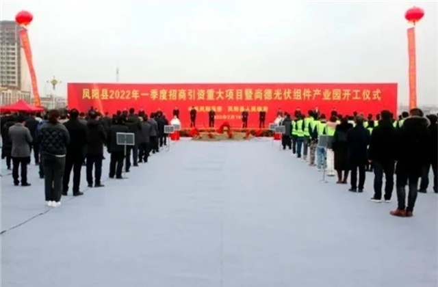 北京凤翔科技开发区