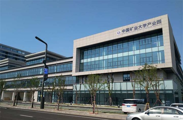 矿大科技园