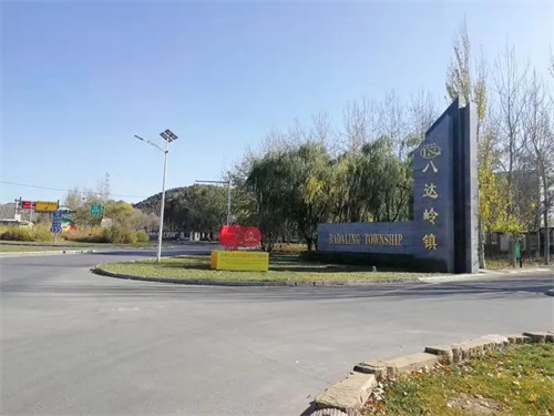 八达岭镇介绍