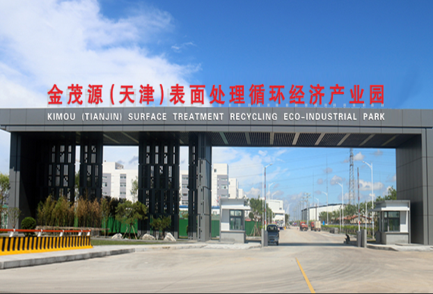 中旺航空产业园