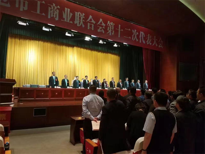 投促中国受邀参加江苏省太仓市工商业联合会第十二次代表大会