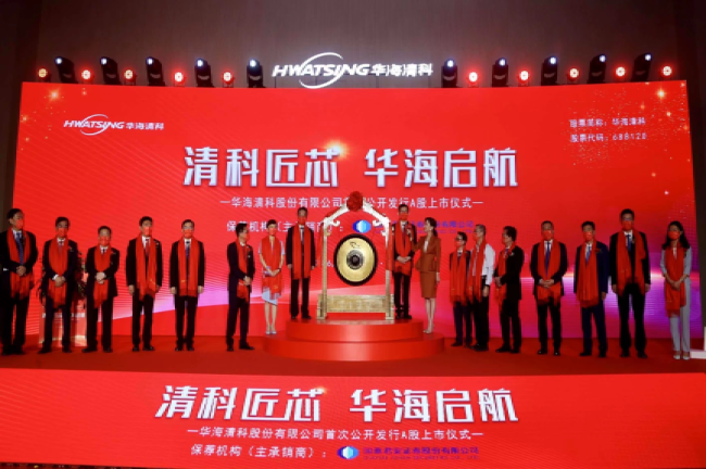 华海清科股份有限公司首次公开发行A股上市仪式成功举办
