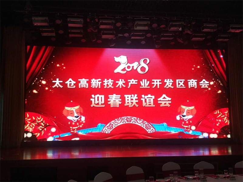 投促中国受邀参加2017年江苏省太仓高新技术产业开发区商会年会
