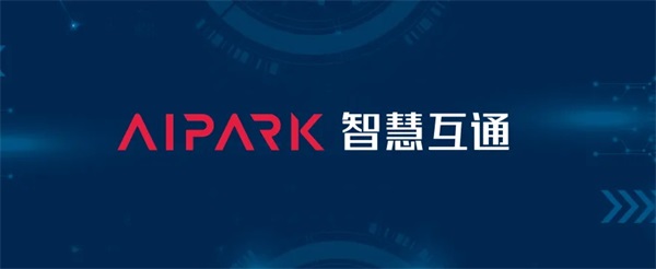 智慧互通科技股份有限公司
