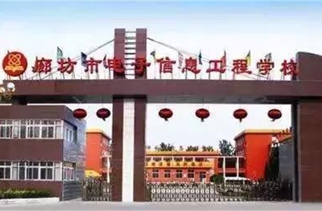 廊坊开发区电子产业园