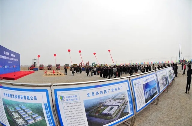 渤海新区生物医药产业园